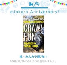 祝・みんカラ歴7年！