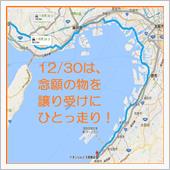 2016/12/30 泉南市 ...