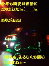 ２０１６年も鯛変お世話になりましたm(_ _)m