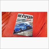 REVspeed誌　と　ハイ ...