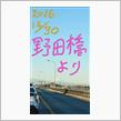 2016年もあと２日