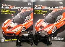 週刊ラ フェラーリ(LaFerrari)VOL.69&amp;VOL.70♪ 