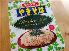 パクチーMAXにさらに増し増しのトリプルMAXだ！