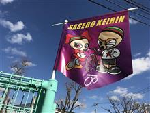 競輪GP 2016 予想　