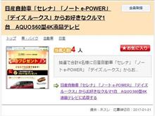 MINI原人謹告： Get a SERENA, NOTE e-POWER, or DAYS ROOX.
