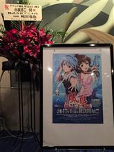 「風夏」第１話先行上映会