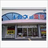 ドライブ用＆パソコン用 遠視 ...
