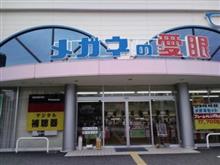 ドライブ用＆パソコン用 遠視眼鏡 購入