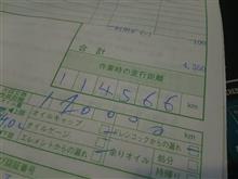 今年最後のオイル交換 今年最後のオイル交換