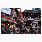 台湾・九份観光と、行き方、帰 ...