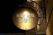 さようなら2016