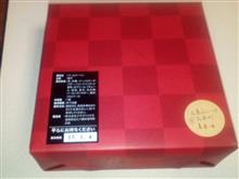 クラブハリエのバームクーヘンいただきました