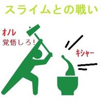 今日、餅ついちゃイケないらしいけど、時間が無いんで仕方ないんですよ神様(^_^;)。