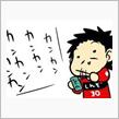 なんで二代続けて右側だけ！？