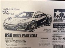 TT02新軟骨はじめました④