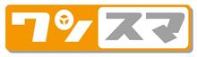 2016-2017年 行く年来る年 【ワンスマ総決算 数字で見る編】 2016-2017年 行く年来る年 【ワンスマ総決算 数字で見る編】