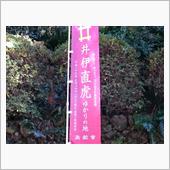 龍潭寺に行ってきました