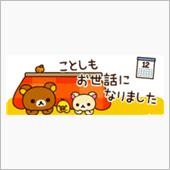 今年最後のラッキー！？( ￣ ...