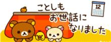 今年最後のラッキー！？( ￣▽￣)v
