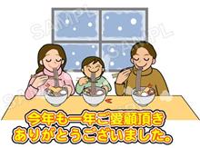 さようなら2016