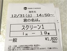 君の名は。 君の名は。
