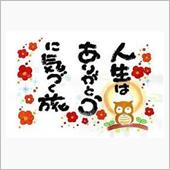 今年も有り難うございました♪