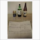 年末年始12連休、9日目