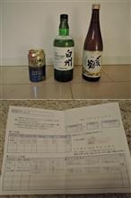 年末年始12連休、9日目
