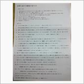 取り扱い説明書