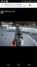 2016総括! 2016総括!