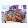 ご馳走さまでした｢らぁめん  まごころ｣さんm(__)m