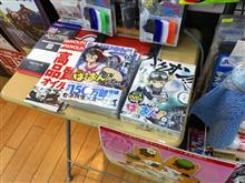 ばくおん!!９巻