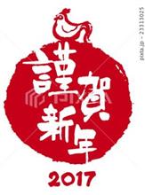 新年のご挨拶