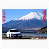 謹賀新年　2017