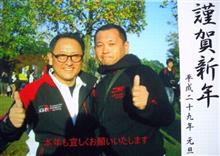 【謹賀新年】本年も宜しくお願いいたします 