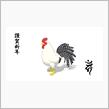 明けましておめでとうございます