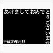 いらっしゃい2017年