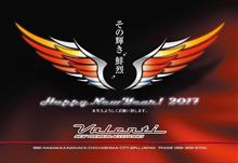 ☆あけましておめでとうございます☆
