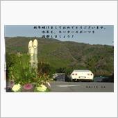 新年明けましておめでとうござ ...