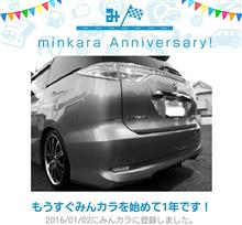 祝・みんカラ歴1年！