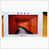 謹賀新年　（公式）