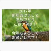 あけましておめでとうございま ...