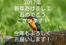 あけましておめでとうございます！