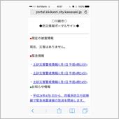 川崎市大丈夫か⁉︎