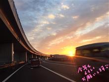 今年は…