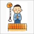 謹賀新年