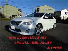 謹賀新年