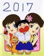 謹賀新年 謹賀新年