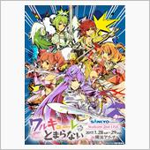 1月のライブイベント参戦予定 ...