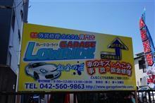 【見ればたどり着ける！】隠れた迷店？ガレージローライドアクセスマップ。